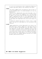 [의료사회사업] 우울증-20
