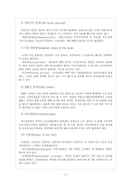 [의료사회사업] 소아암-13