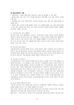 [청소년복지론] 청소년복지의 과제와 전망-14