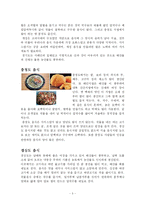 한국의 음식 문화-5