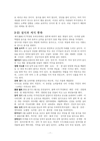 한국의 음식 문화-7