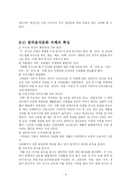 한국의 음식 문화-9
