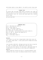 한국의 음식 문화-12