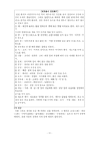 한국의 음식 문화-13