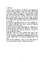 한국의 음식 문화-16