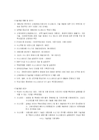 우리나라 에너지의 과거, 현실 그리고 미래-13