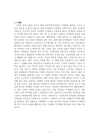 마케팅 레포트-2