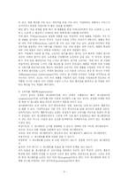 마케팅 레포트-6