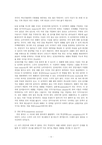 마케팅 레포트-8