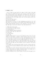 마케팅 레포트-10