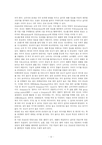 마케팅 레포트-12