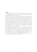 마케팅 레포트-15