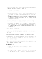 [여성복지] 여성과 폭력 -성폭력, 아내폭력-10