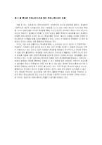 [매스미디어효과론] 휴대폰 커뮤니케이션 효과에 관한 연구-13