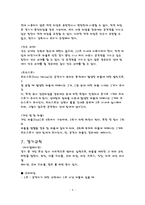 농구에 대해서 레포트-8