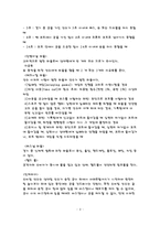 농구에 대해서 레포트-9