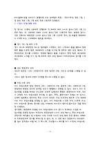 농구에 대해서 레포트-10