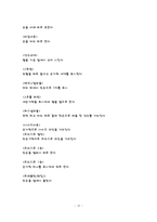 농구에 대해서 레포트-12