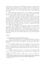 [미국학] 수정헌법과 애국법안에 대한 연구-16