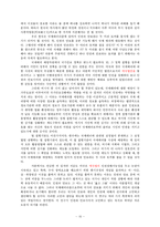 [미국학] 수정헌법과 애국법안에 대한 연구-17