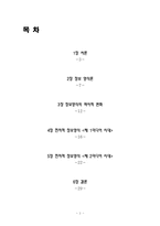 [정보사회론] 마크 포스터, 정보양식과 커뮤니케이션의 변화-2