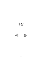 [정보사회론] 마크 포스터, 정보양식과 커뮤니케이션의 변화-3