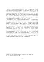 [정보사회론] 마크 포스터, 정보양식과 커뮤니케이션의 변화-15