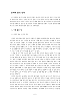 [정보사회론] 마크 포스터, 정보양식과 커뮤니케이션의 변화-17