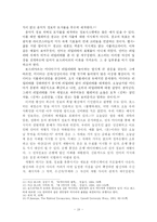 [정보사회론] 마크 포스터, 정보양식과 커뮤니케이션의 변화-18