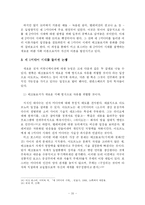 [정보사회론] 마크 포스터, 정보양식과 커뮤니케이션의 변화-20