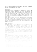 딜레마 이론 레포트-4