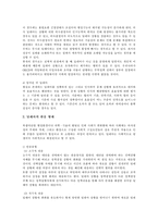딜레마 이론 레포트-6