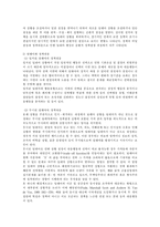 딜레마 이론 레포트-7