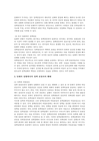 딜레마 이론 레포트-8