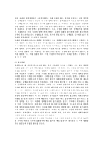 딜레마 이론 레포트-9