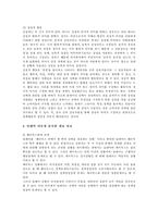 딜레마 이론 레포트-10