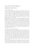 딜레마 이론 레포트-11