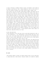 딜레마 이론 레포트-12
