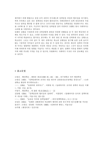 딜레마 이론 레포트-13