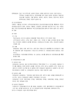 [사회복지] 국민건강보험제도와 의료급여제도-4