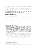 [사회복지] 국민건강보험제도와 의료급여제도-11
