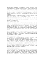 [사회복지] 국민건강보험제도와 의료급여제도-12
