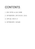 현대 정주영에 대해서-2