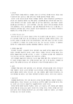 현대 정주영에 대해서-5