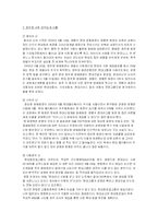 현대 정주영에 대해서-10