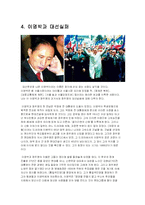 현대 정주영에 대해서-11