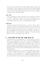 스포츠마케팅 레포트-10