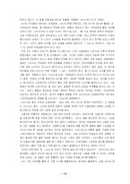 스포츠마케팅 레포트-12