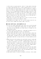 스포츠마케팅 레포트-18