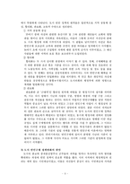 [사회복지발달사] 독일의 사회복지 발달사-8